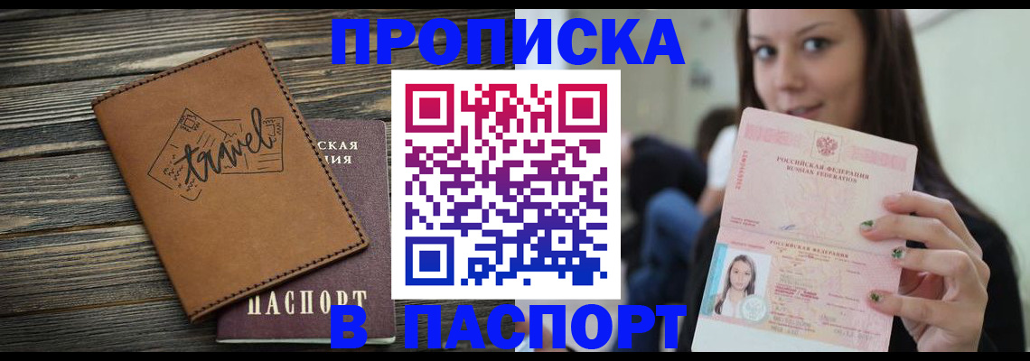 регистрация для дет. сада в Аше