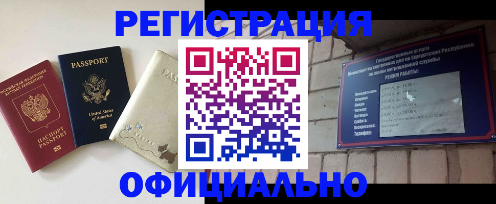 где прописаться в Аше