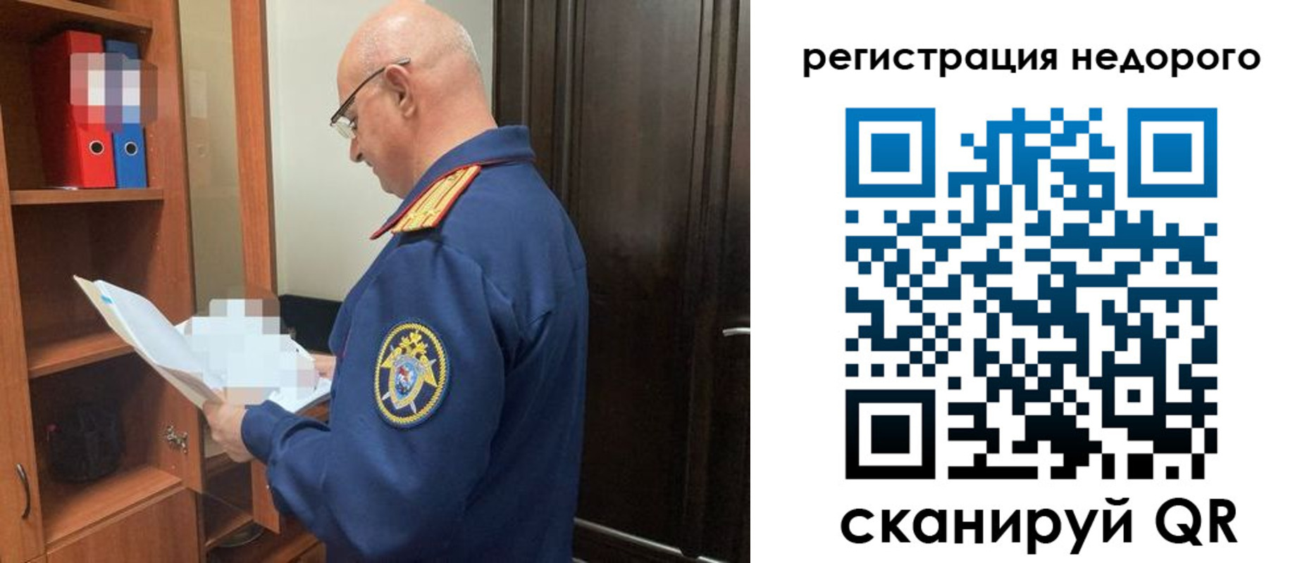 прописка в Аше