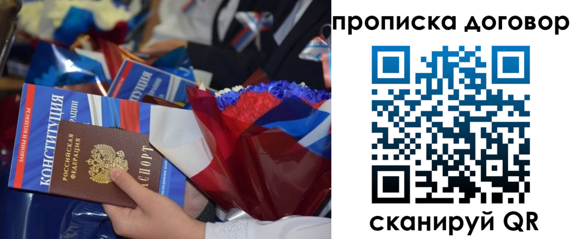 регистрация для дет. сада в Аше