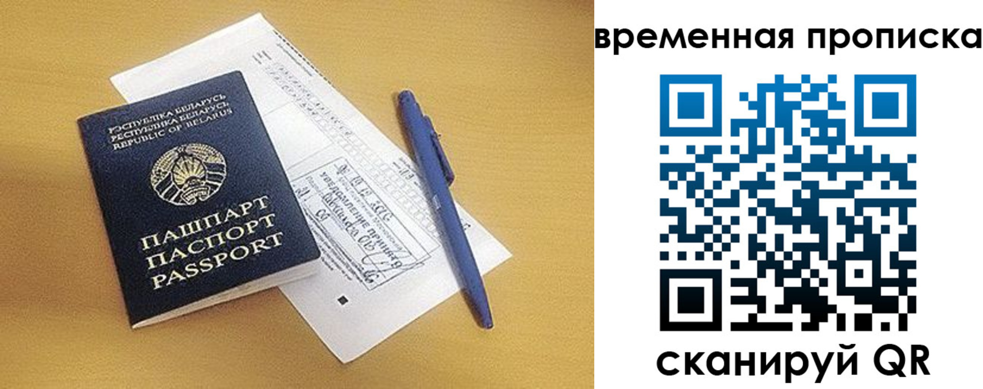 прописка иностранных граждан в Аше