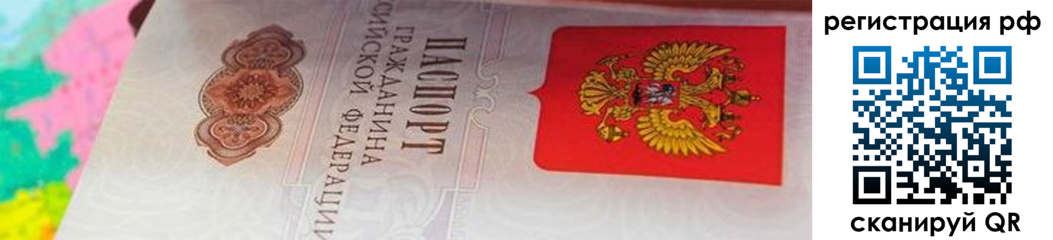 временная регистрация госуслуги в Аше