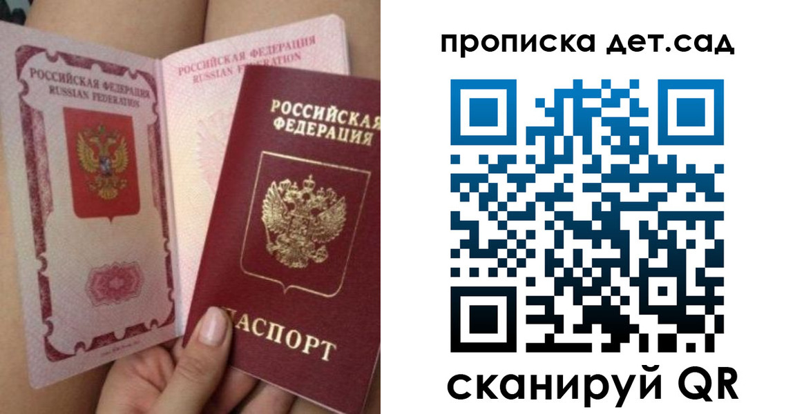 временная регистрация недорого в Аше
