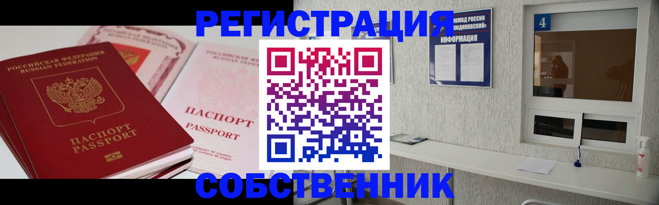 где прописаться в Аше