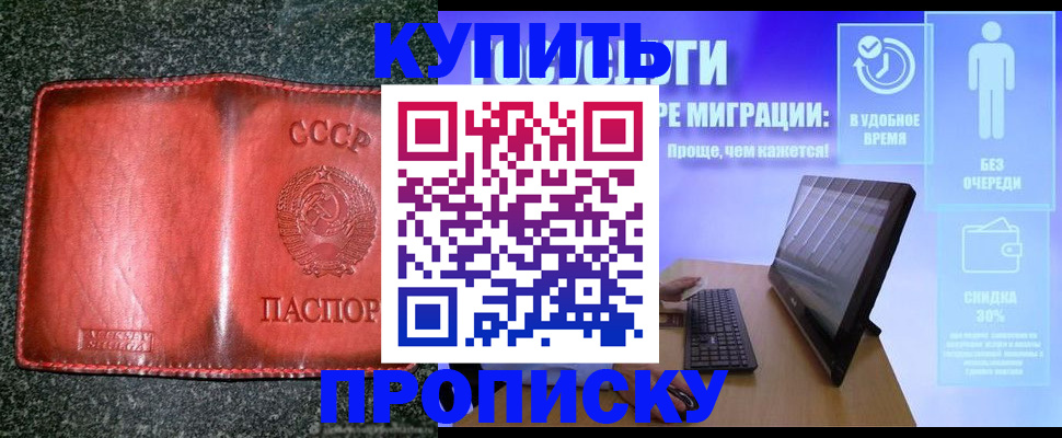 найти адрес прописки в Аше