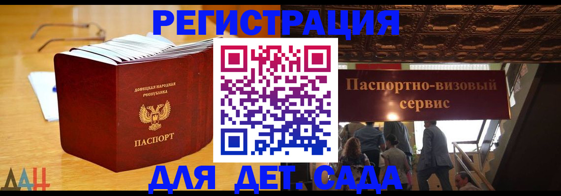 прописка ребенка в Аше